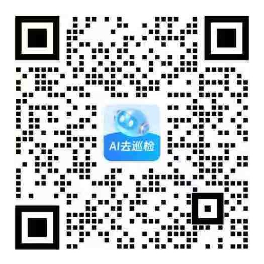 海源智科企业微信二维码-添加巡检小安在线咨询